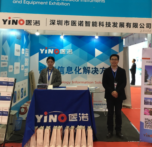 公司參加第二十八屆國際醫(yī)療儀器設備展覽會