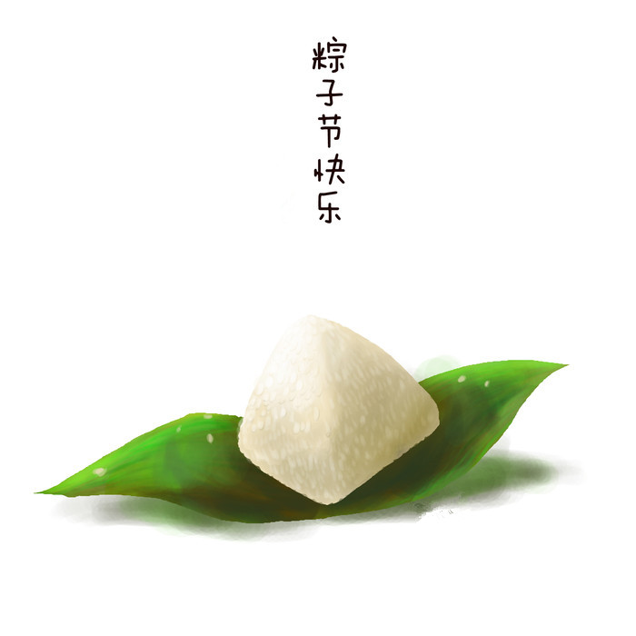 端午棕飄香，祝大家端午節快樂啦！