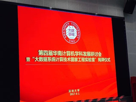 熱烈祝賀深圳醫諾承建國家工程實驗室“互聯網+腫瘤大數據研究中心”