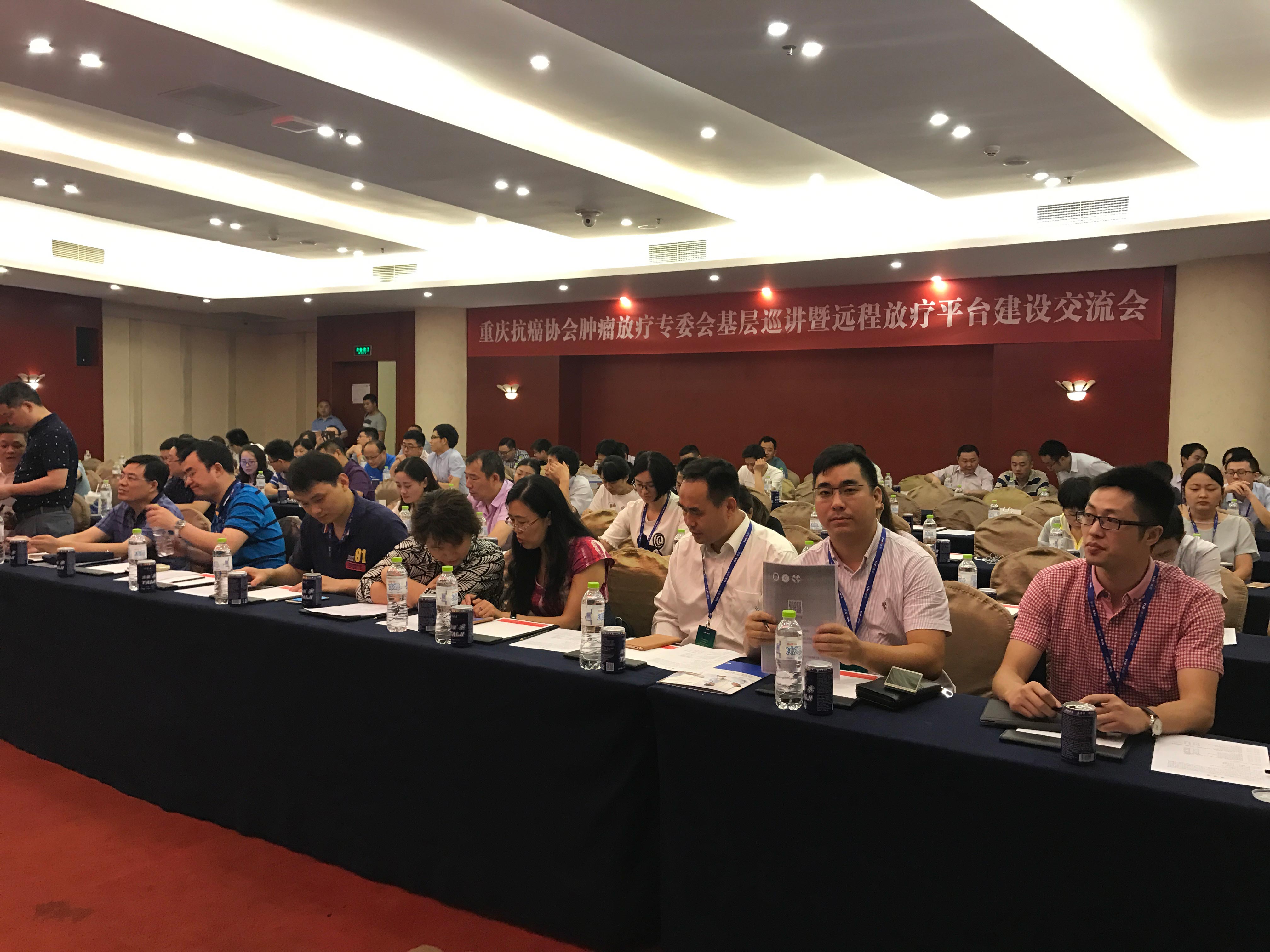 重慶遠程放療平臺建設交流會成功召開 深圳醫諾助力實現基層腫瘤患者健康夢
