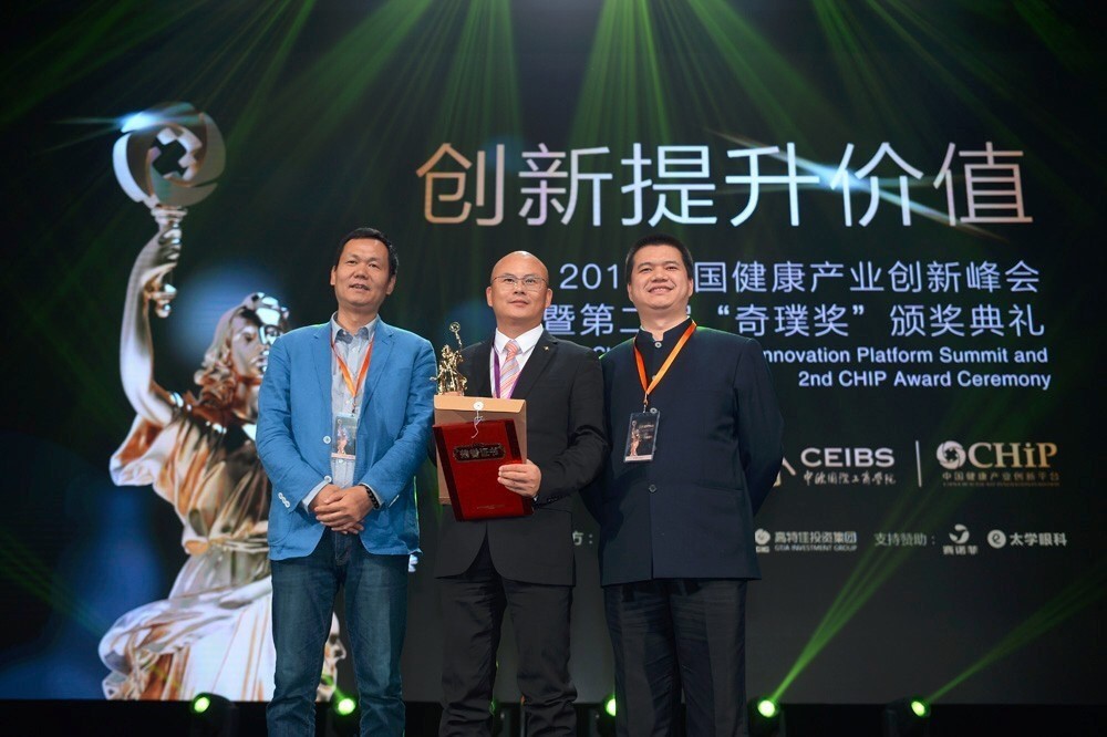 醫諾榮獲第二屆中國健康產業--醫療信息創新