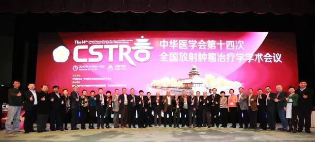 全國首個《放射治療質量控制基本指南》正式發布