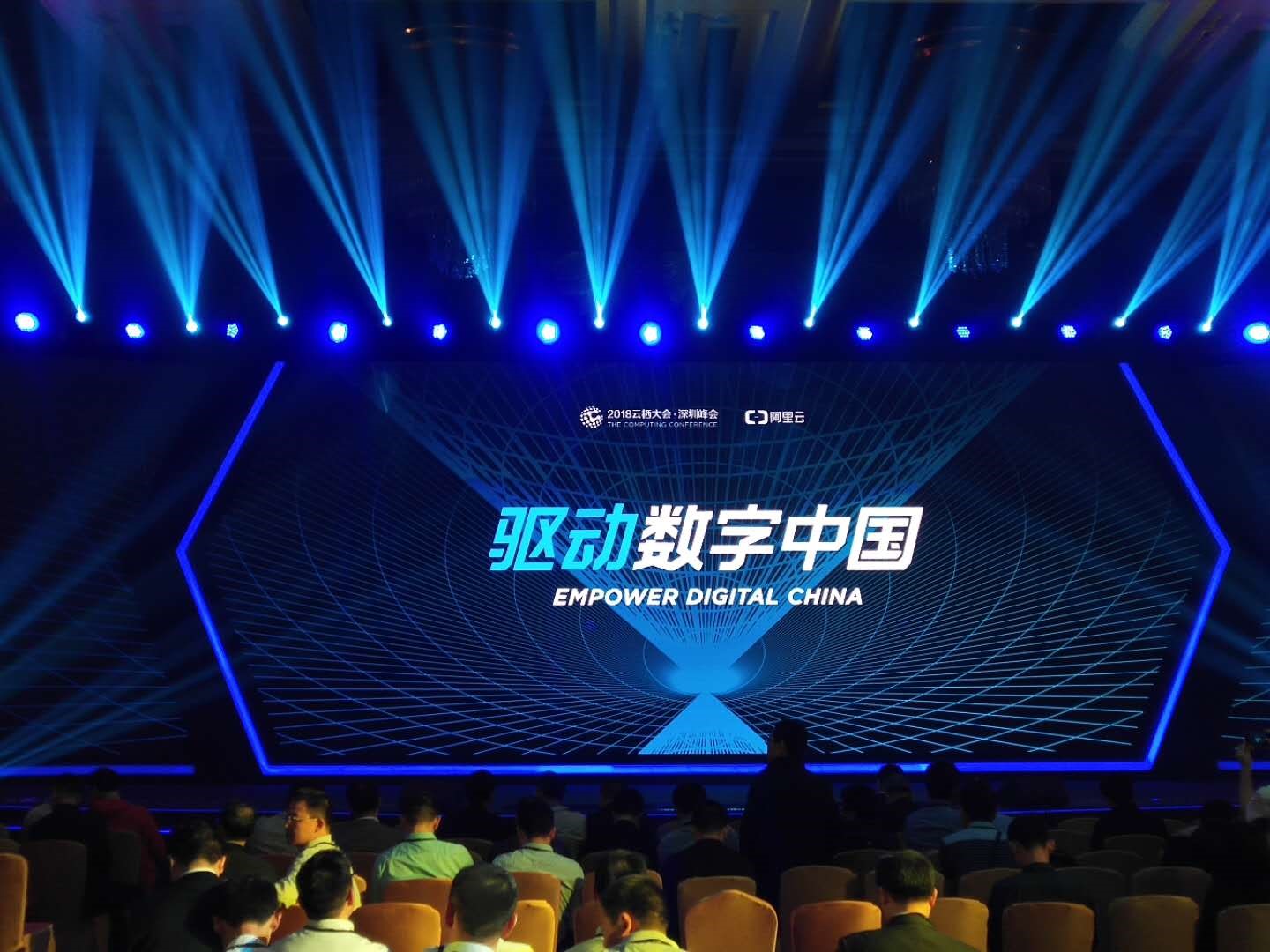 云棲大會?深圳峰會—醫諾助力腫瘤智能醫療