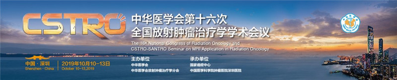 放療AI深圳論劍，誰(shuí)能笑傲江湖？——首屆全國(guó)人工智能放療勾畫大賽即將在深舉辦，醫(yī)諾提供全方位技術(shù)支持